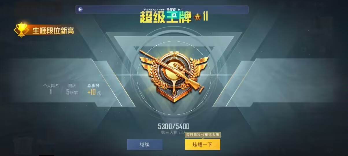 和平精英先行者透视直装 - 和平精英辅助lol小技巧攻略辅助预览图